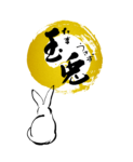 玉兎ホームページ